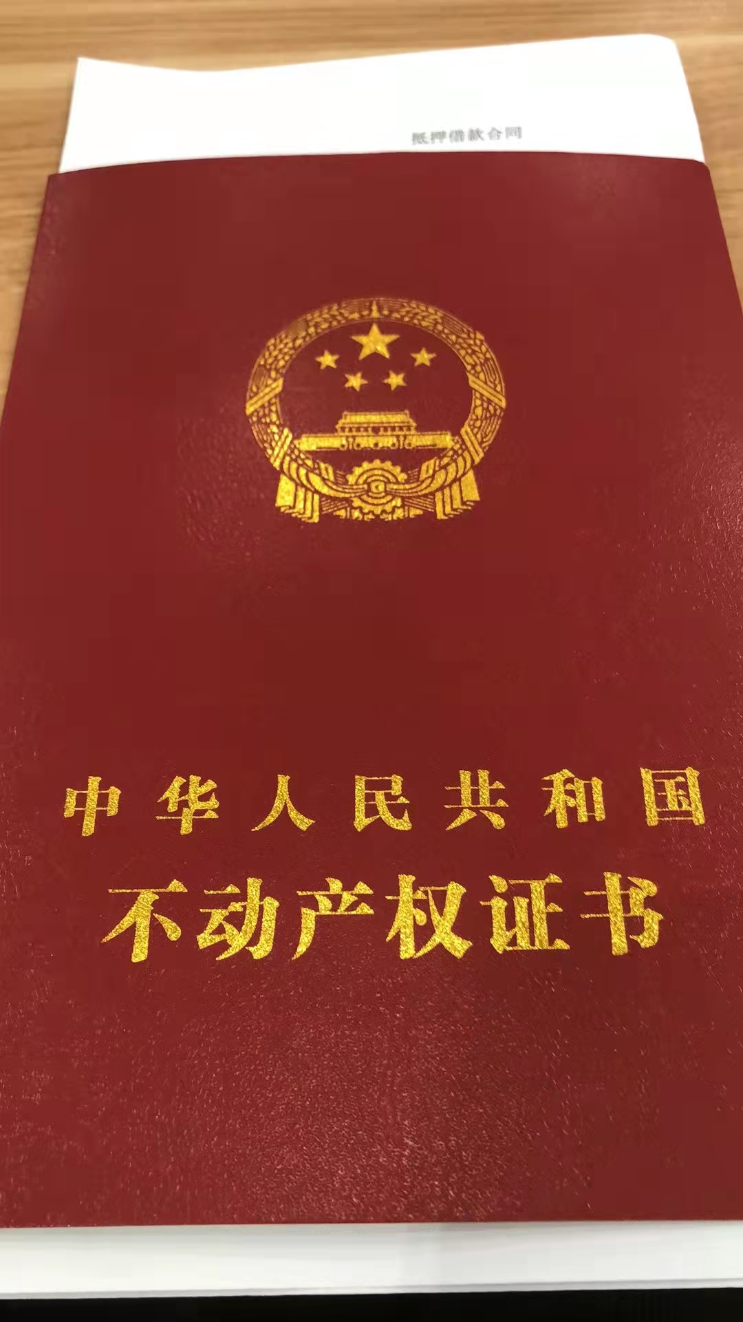 靖江回迁房抵押贷款：盘活闲置资产，解锁资金新路径